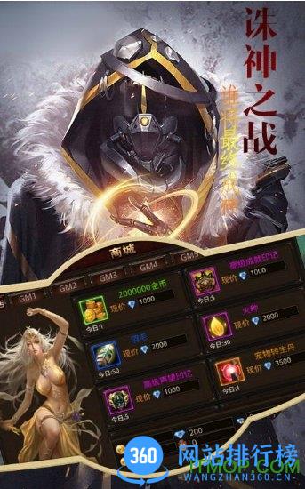 诸神黄昏雷神 v1.3.6 安卓版 0
