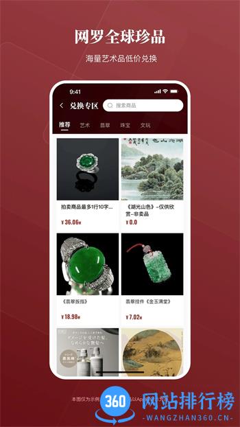 奇艺天宝 v4.3.5 官方安卓版本 3