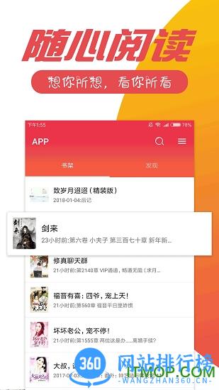 免费小说阅读大全手机版 v3.00.95.002安卓版 2