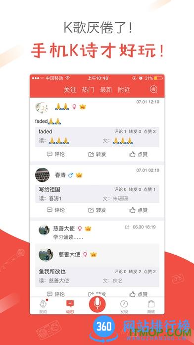 全民k诗朗诵版