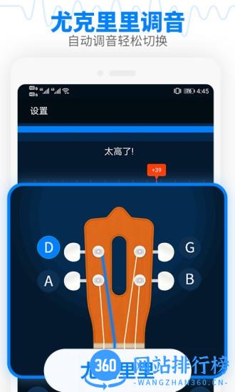 调音器吉他调音器app免费版 v2.3 安卓版 1
