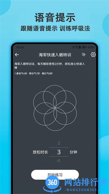 开心计步 v1.9.0官方安卓版本 1