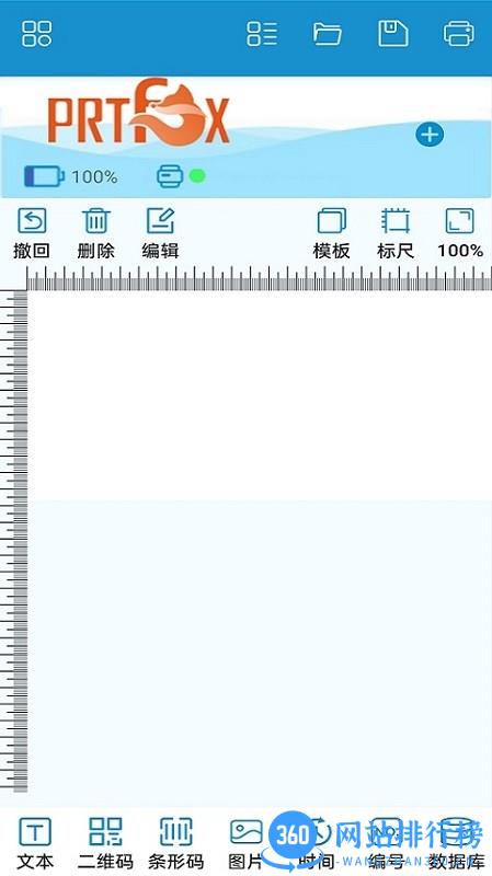 PRTFOX打印机 v1.19安卓版 2