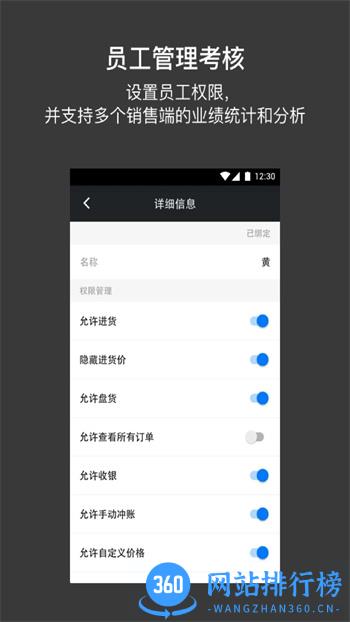 多客管理端 v 2.47.21安卓最新版 0