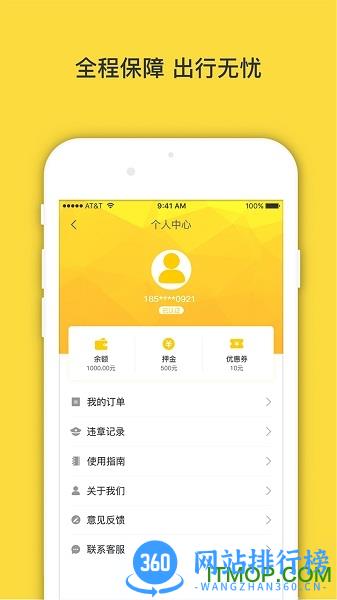 珠海WarmCar我们用车 v3.9.5安卓版 0