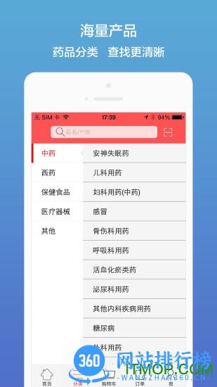 药聚多 v7.50 安卓免费版 1