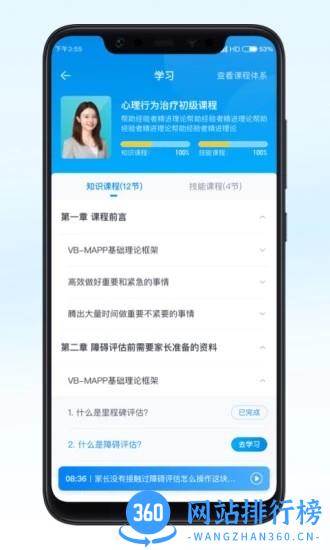 恩启云课堂培训班 v1.2.4安卓版 1