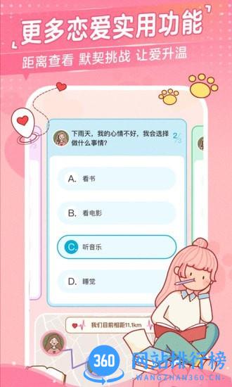 心动日常官方版 v3.1.3安卓版 0