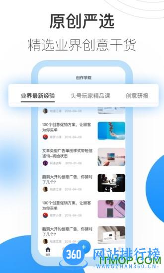 巨量创意官方app v7.0.3安卓版 2