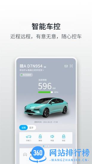 小羿app(江铃新能源) v2.1.8安卓版 3