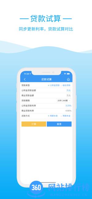 昆明公积金app v1.3.9 安卓最新版 3