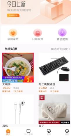 开心盲盒APP v1.0 官方安卓版本 3