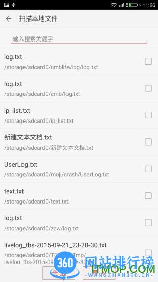 看小说听书软件