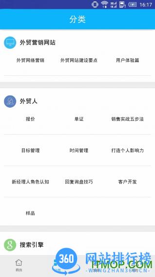 外贸培训 v4.0.7 安卓版 1
