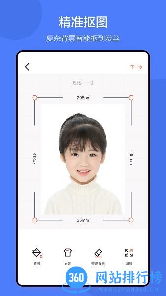 儿童证件照软件 v2.3.2 安卓版 1