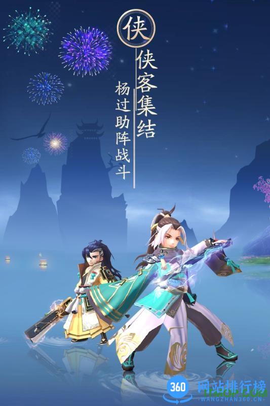 神雕侠侣2九游版 v1.15.1 安卓版 3