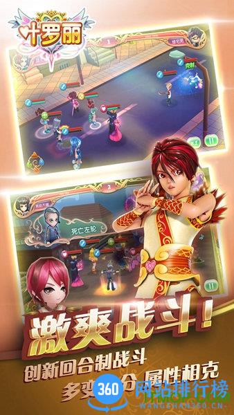 叶罗丽果盘版 v1.0.6 安卓版 2