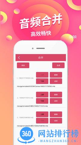 语音倒放挑战 v1.63安卓版 0