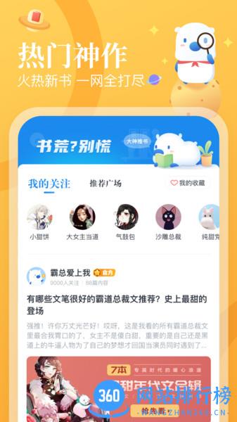 蛮多小说极速版下载