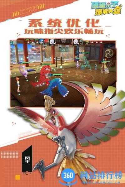 蛋蛋小子爆能英雄 v142.0 安卓版 1