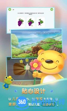 洪恩学堂学生端 v2.4.5安卓版 2
