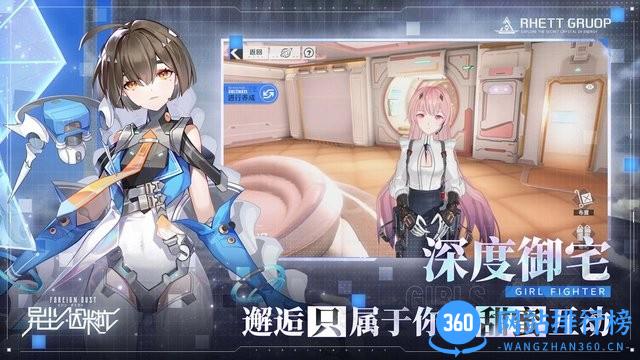 异尘达米拉官方最新版 v1.1.40823 安卓版 0