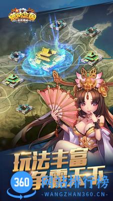 新塔防三国小米版 v5.0.1 安卓版 3