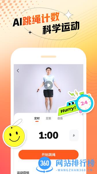 作业帮百分运动app v1.17.0安卓官方版 2