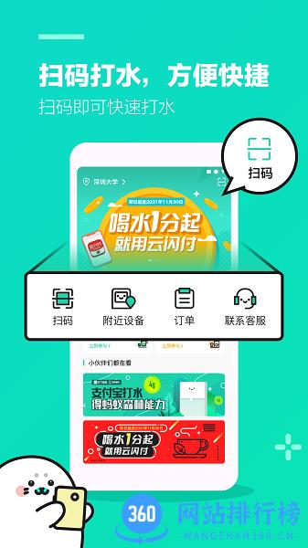 苏打校园 苏打校园app