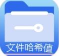 文件MD5修改器