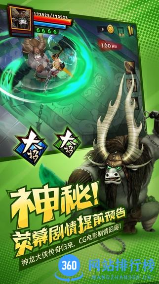 功夫熊猫3益玩版 v1.0.51 安卓版 2