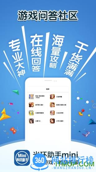 光环助手mini v3.7.1 安卓版 1