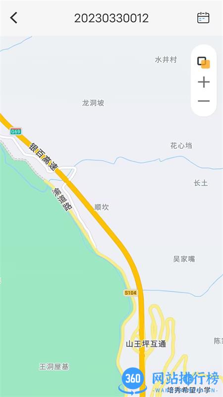 新途管车 v1.0.5安卓手机版 2