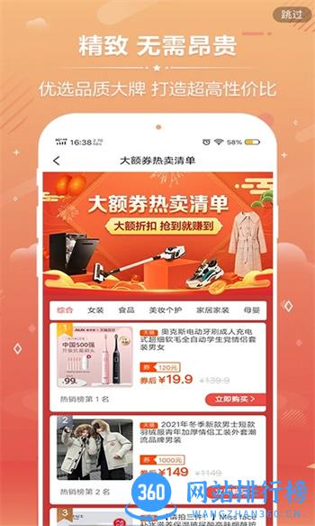 说购优选 v8.1.0.08官方安卓版本 2