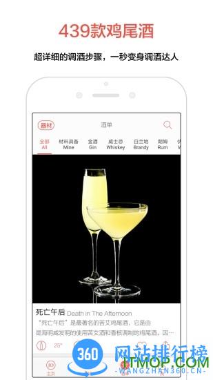 JO鸡尾酒 v9.7.5安卓版 2