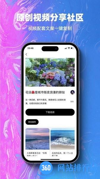 抖素材app v3.6.2安卓版 0