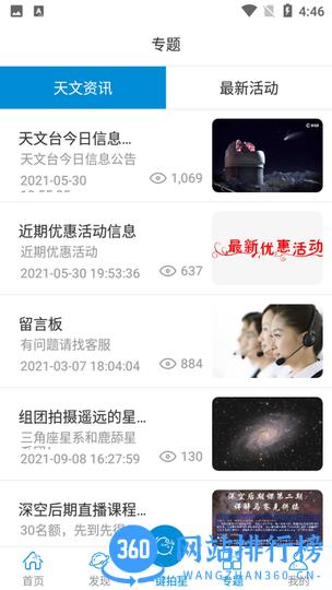 趣拍星app v1.7.11 安卓版 2