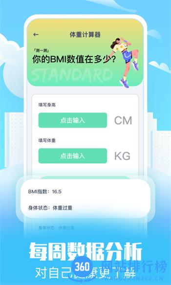 趣味走路 v1.1最新官方安卓版 2