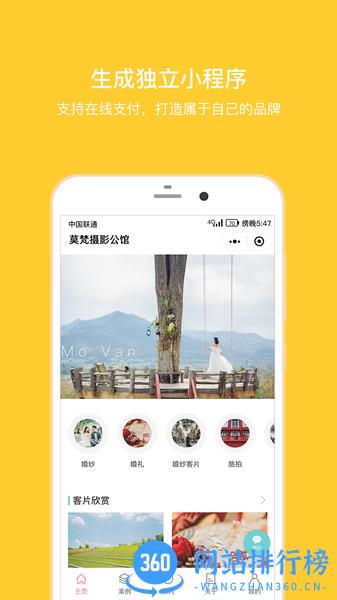 拾光盒子手机版 v3.9.2安卓版 3