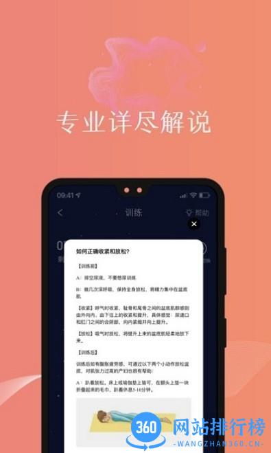 盆友产后恢复优健康运动最新版 v1.2.1安卓版 1