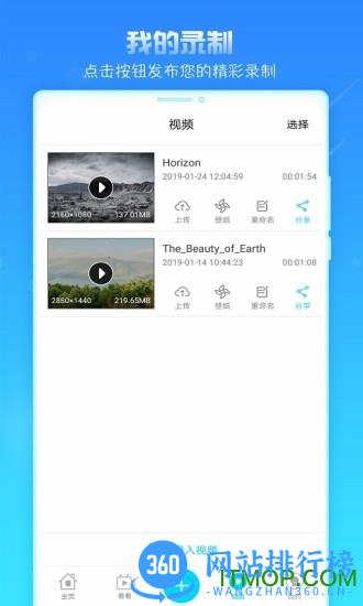 录屏精灵最新版 v2.5.5安卓版 1