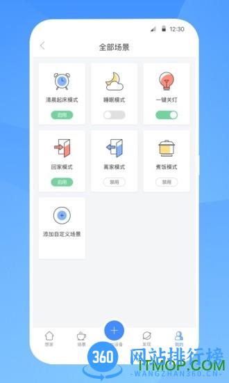智慧联想最新版 v3.0.5.0安卓版 2