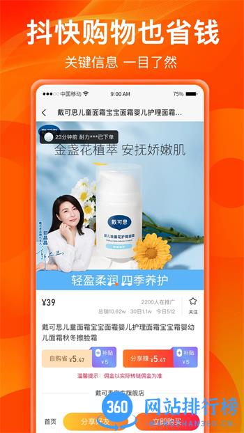 热度星客 v1.3.72官方安卓版本 2