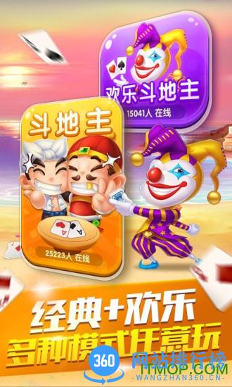 新版万人斗地主 v8.5.8 安卓版 0