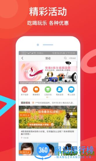 邻友圈(京彩生活) v6.4.1.1安卓版 0