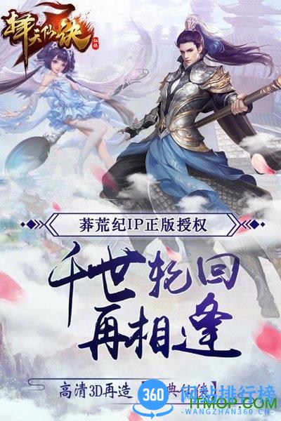 择天仙诀官方版 v6.0.0 安卓版 4