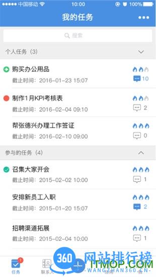 大管加(移动办公) v7.9.5安卓版 0