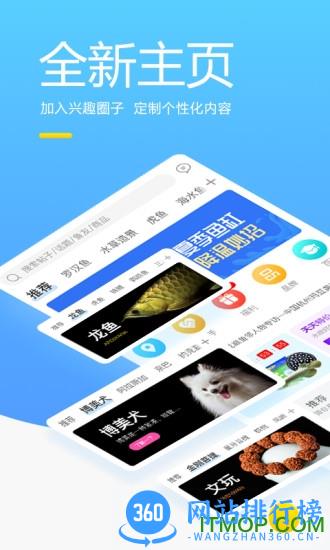龙巅兴趣联盟 v6.1.2 安卓版 3