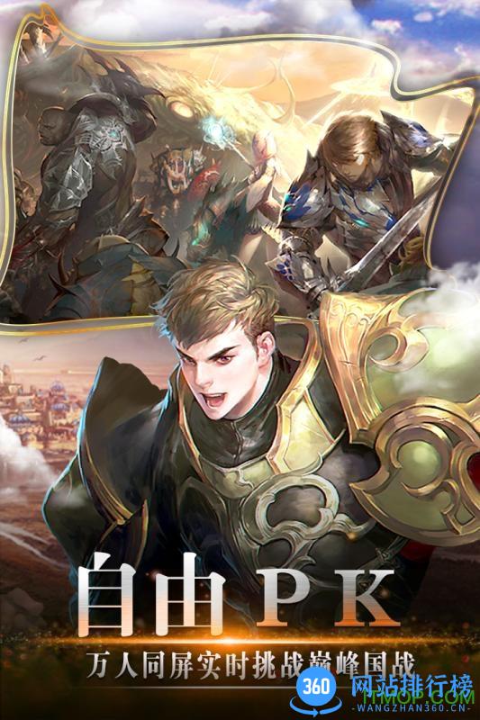 风色轨迹变态版 v3.8.0 安卓版 3