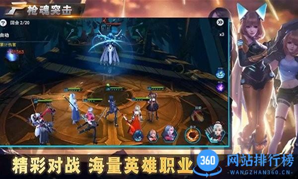 枪魂突击 v2.1 安卓版 3